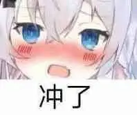 表情包,分享,涩涩,有趣,截图,涩涩才正义
