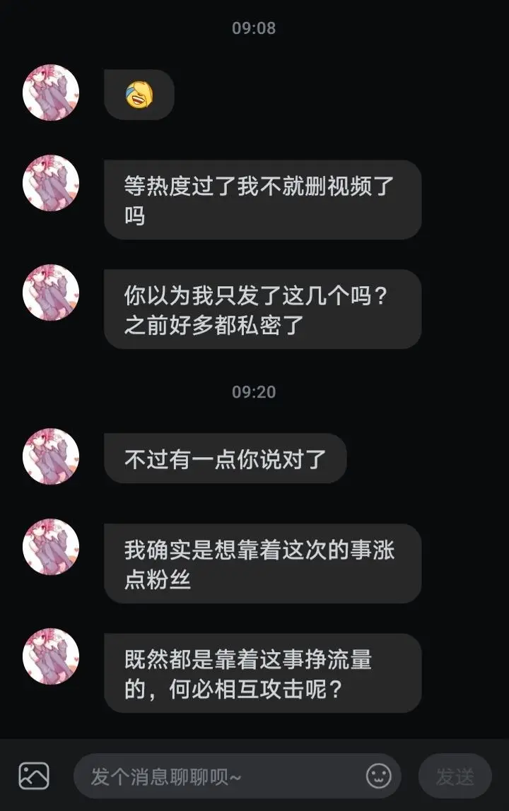 小天,术力口,虚荣屠夫,小汐,少羽