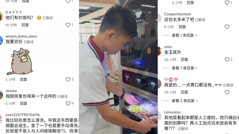 【tiktok】外国网友看中国学生用自动打饭机打饭引发讨论