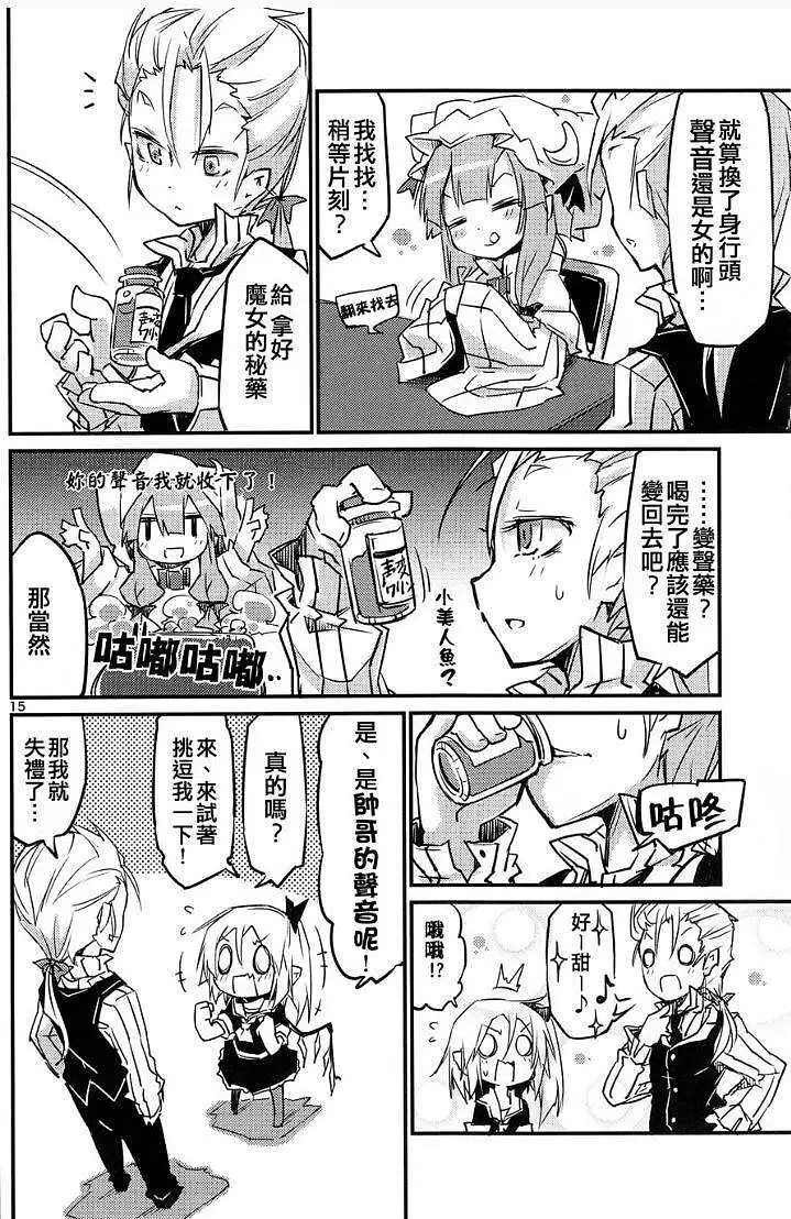 动漫专区,东方PROJECT,漫画