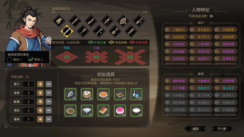 PC单机