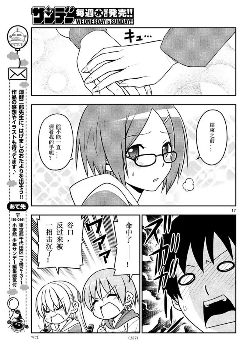 闲聊茶馆,新人,漫画,总之就是非常可爱