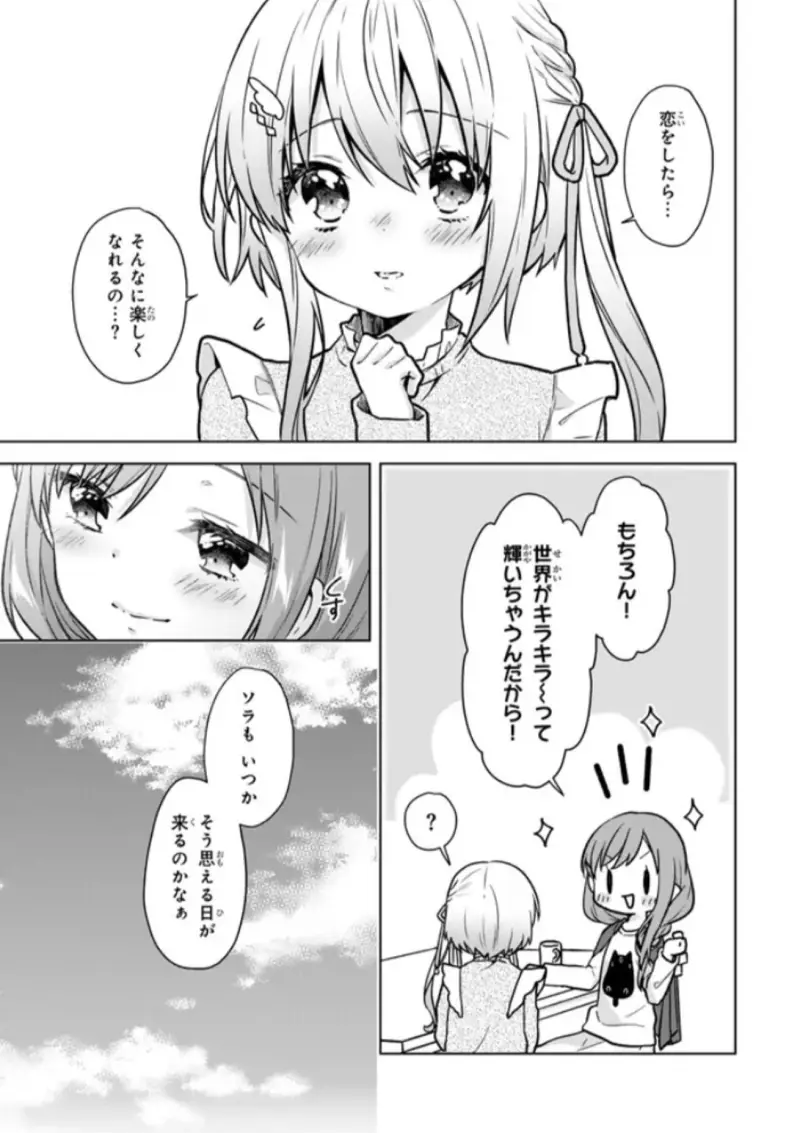 白玉,しらたま,くうねりん