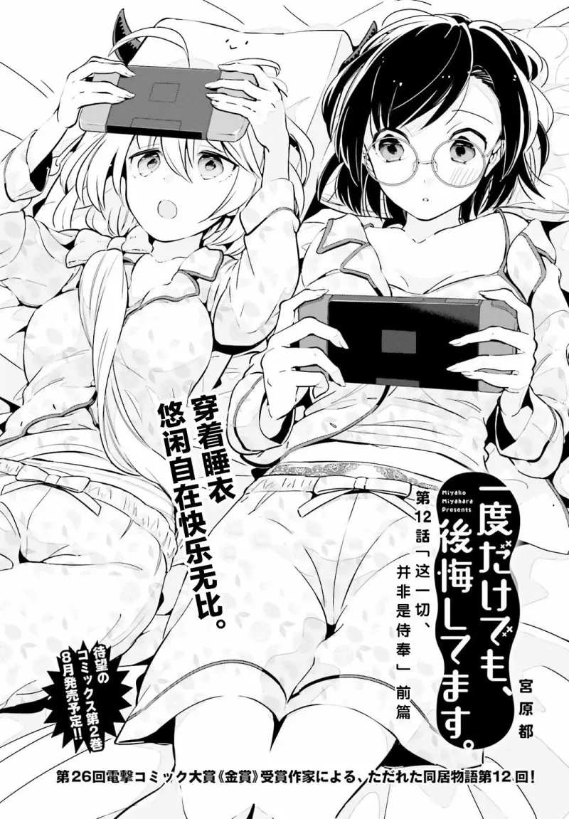 百合