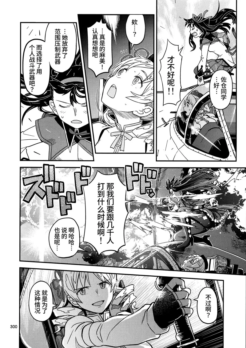 魔法少女小圆,同人,漫画,归途的魔女