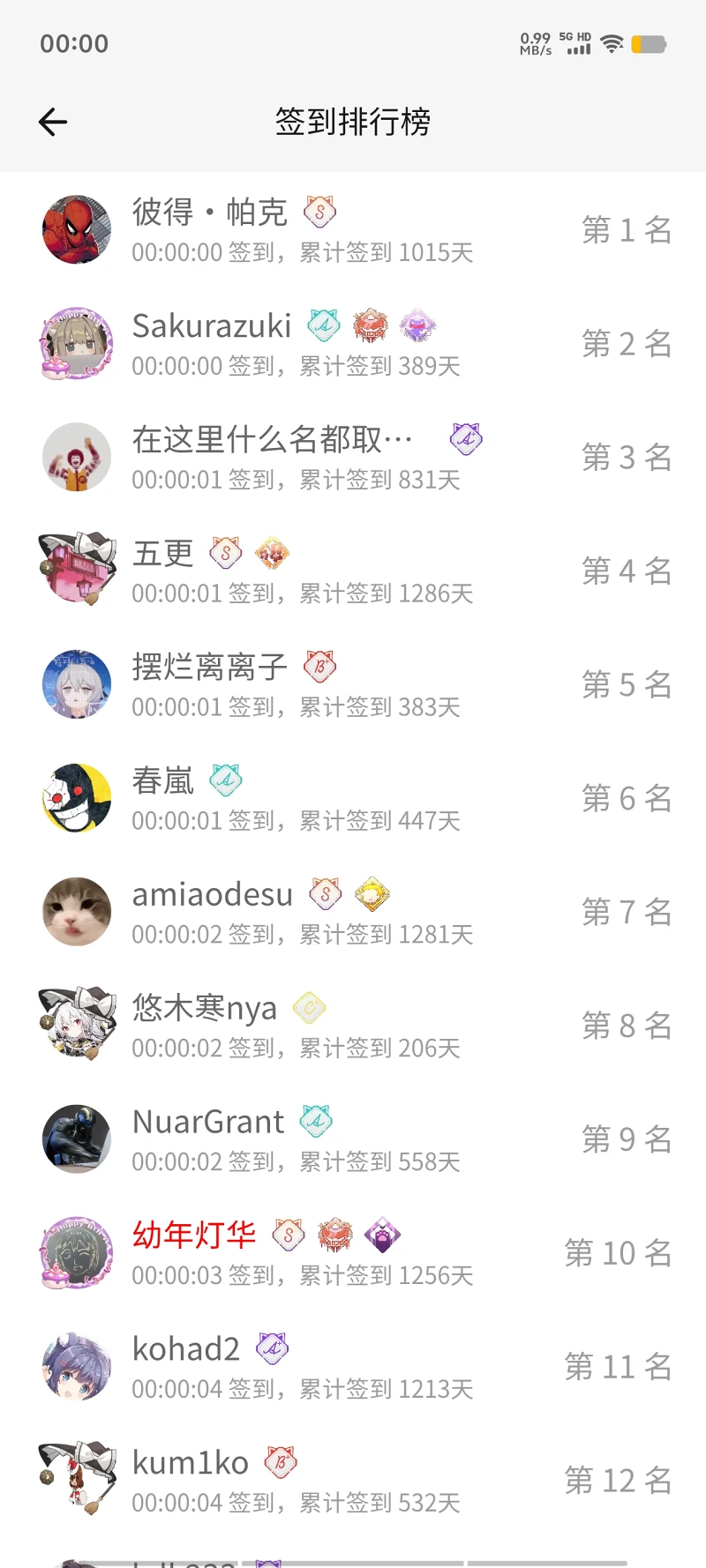 【签到】