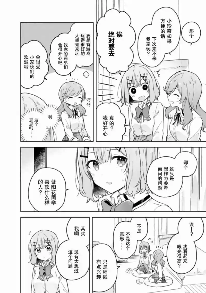 百合