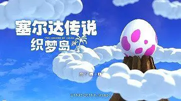 虽然是简简单单的游戏开头，但这个话题没热