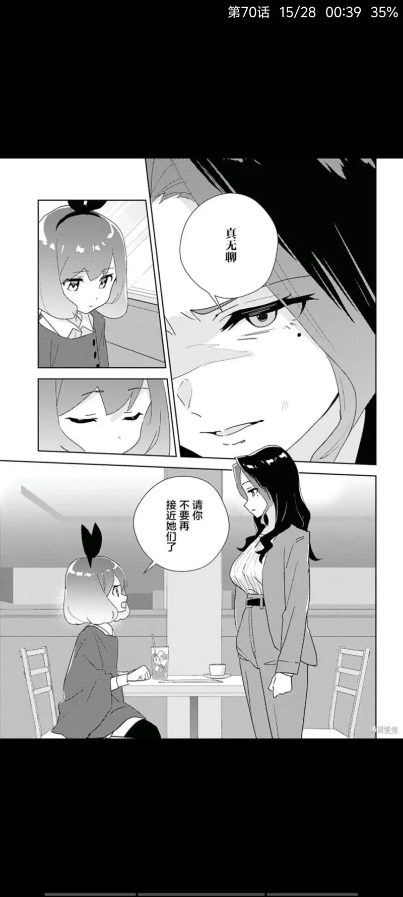 百合是我的工作,我的百合乃工作是也,百合,动漫,漫画,ACG