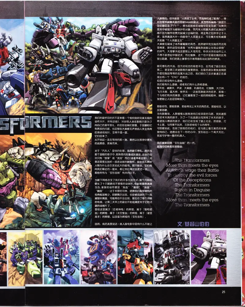 动感新势力,动漫,ACG,二次元,动画,杂志,动新DVD,SOLA