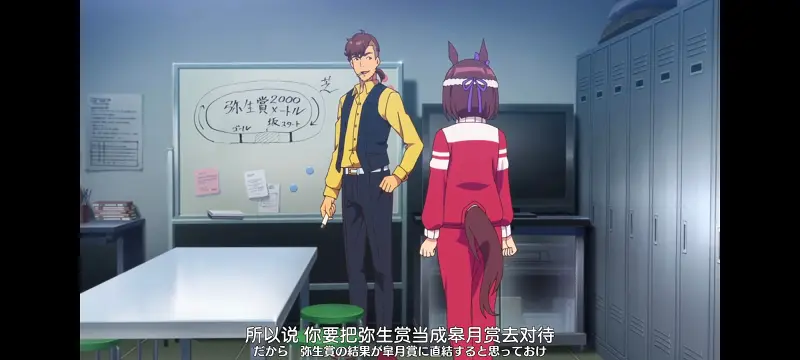 赛马娘,赛马娘PrettyDreby,动画,动漫,番剧,ACG