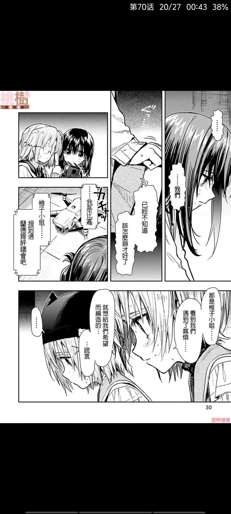 学园孤岛,动漫,漫画,ACG