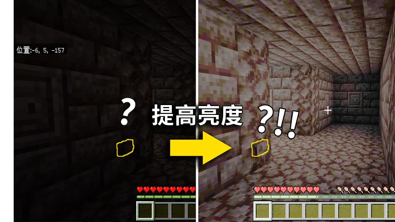 这么暗的按钮怎么找？？？找按钮3：进化 我的世界基岩版找按钮