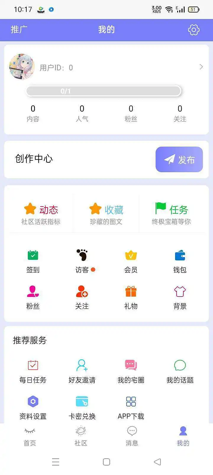闲聊茶馆,御主