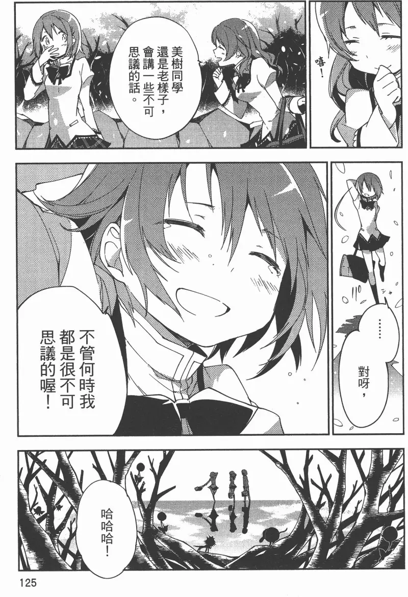 魔法少女小圆,叛逆的物语,漫画