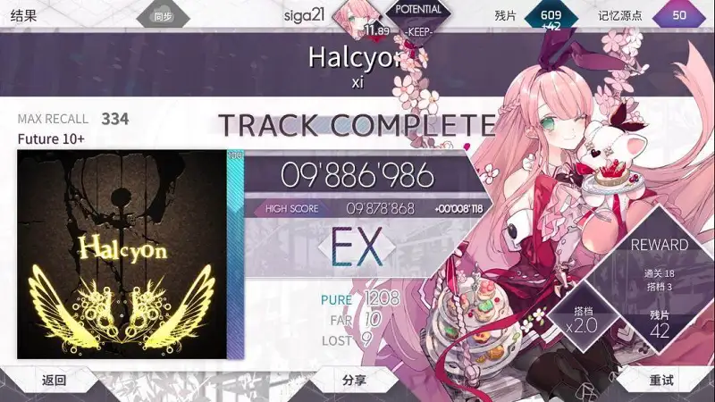闲聊茶馆,音游,ARCAEA