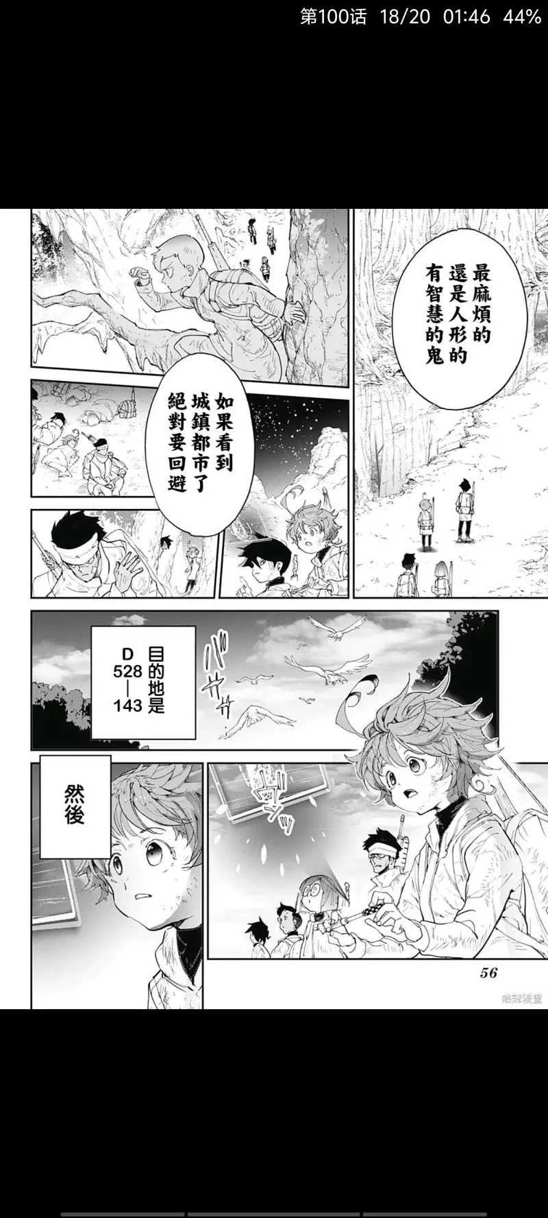 约定的梦幻岛,日漫,动漫,漫画,ACG