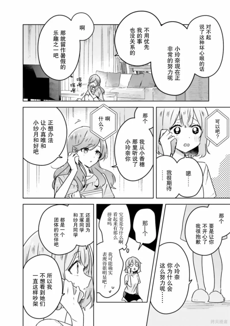 百合,校园