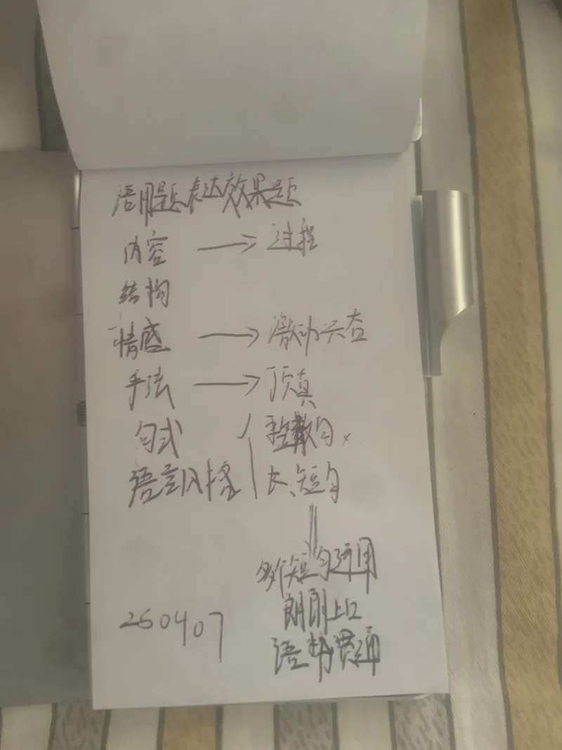 日常,摸鱼
