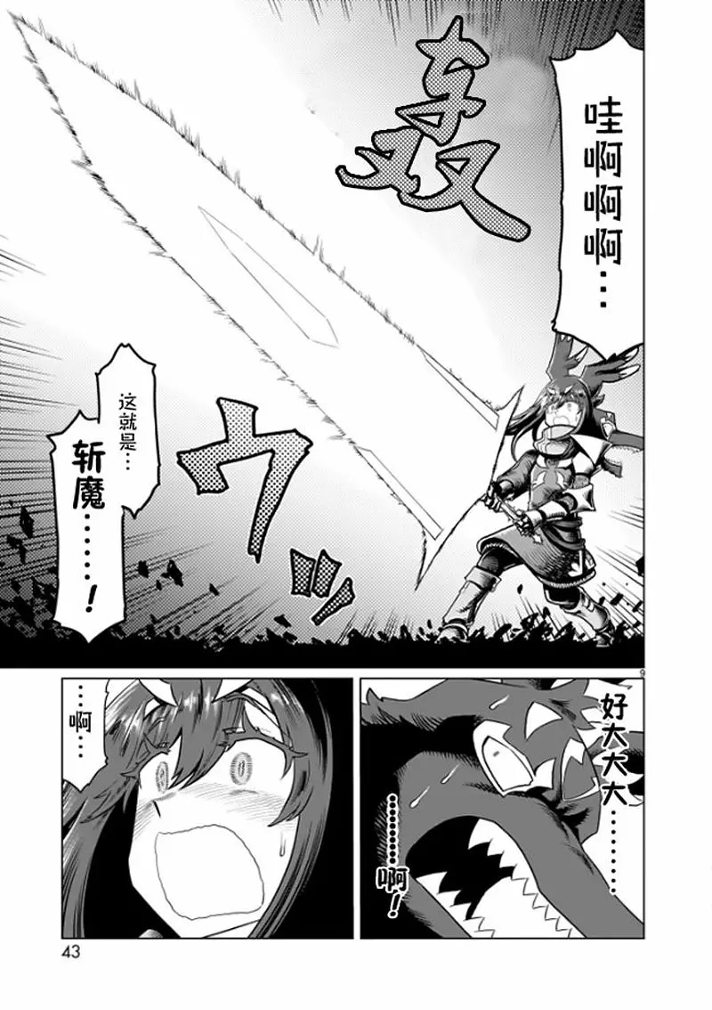 漫画,汉化,热血,冒险,acg