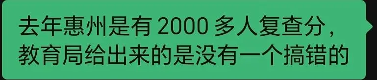 教育,中考
