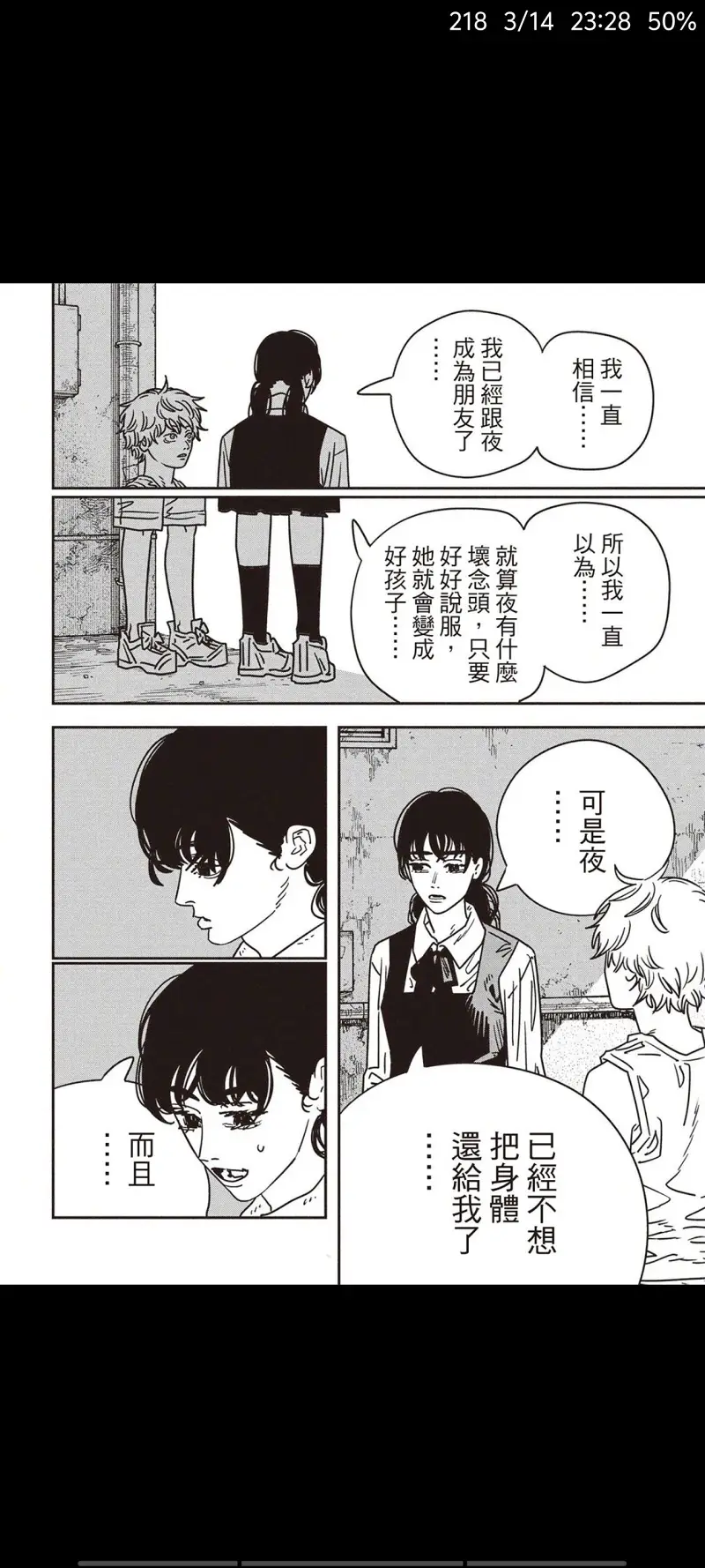 电锯人,链锯人,动漫,漫画,ACG