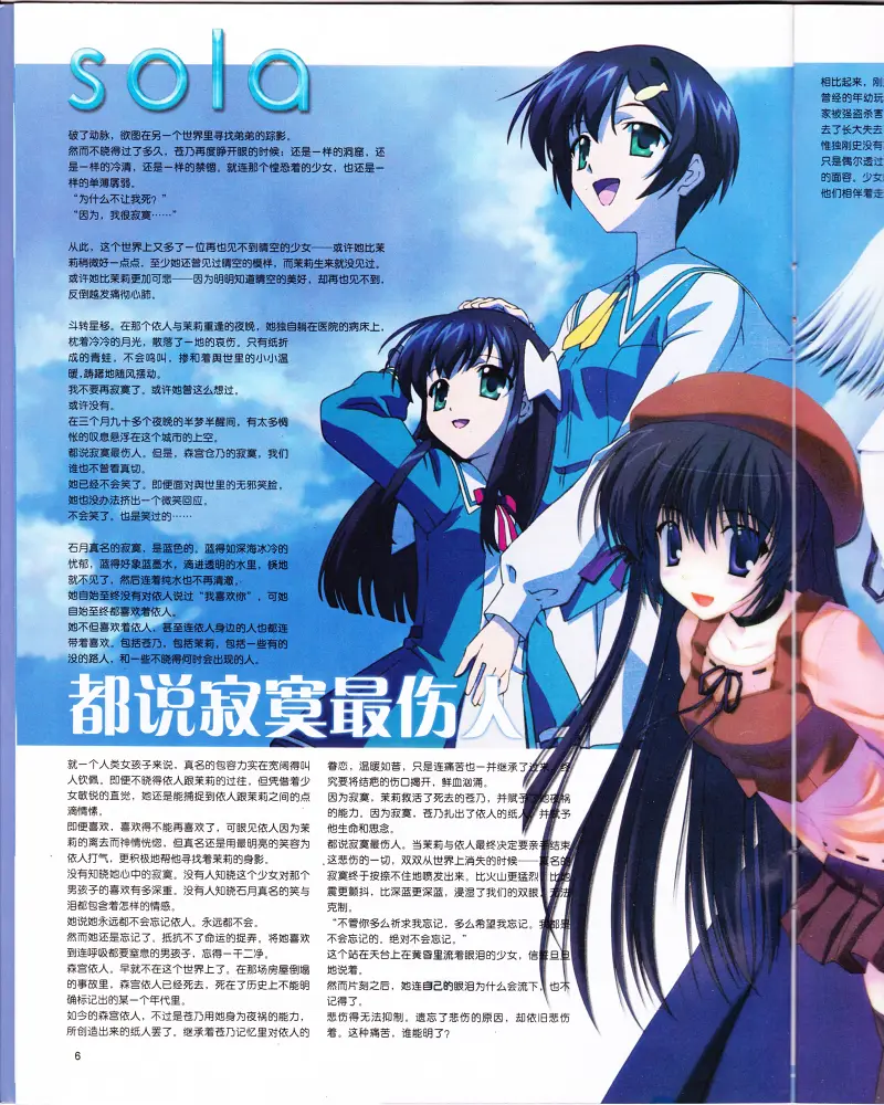 动感新势力,动漫,ACG,二次元,动画,杂志,动新DVD,SOLA