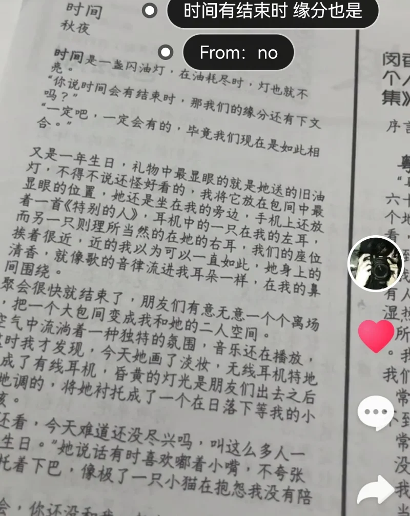 新辰一报,五月飘雪,文学