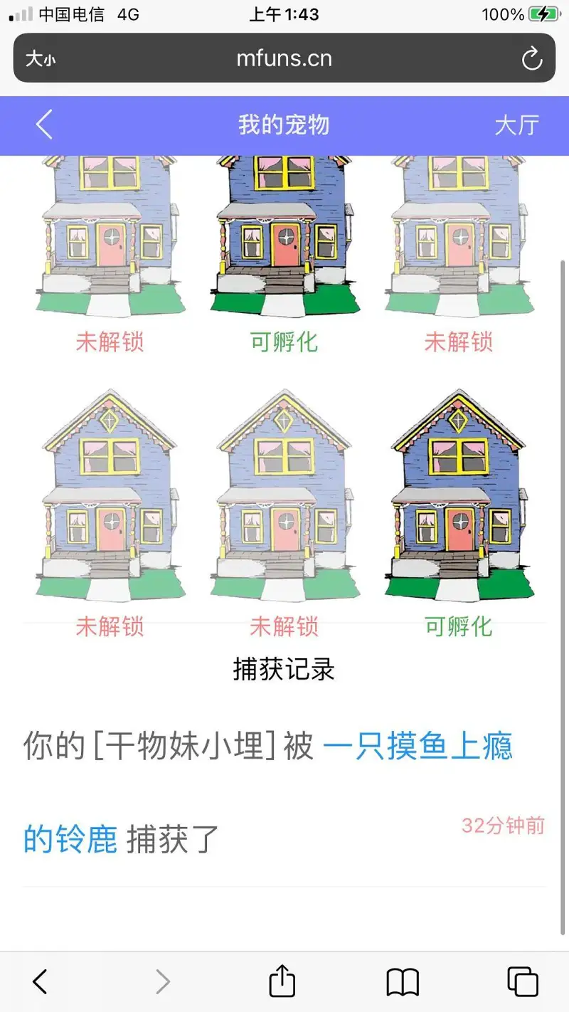 用户交流,报复NTR