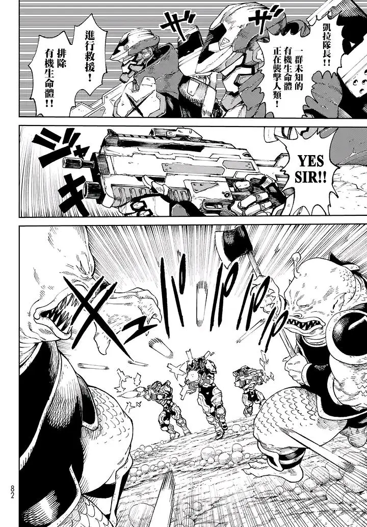 天敌抗战记VERSUS,漫画,ONE,あずま京太郎