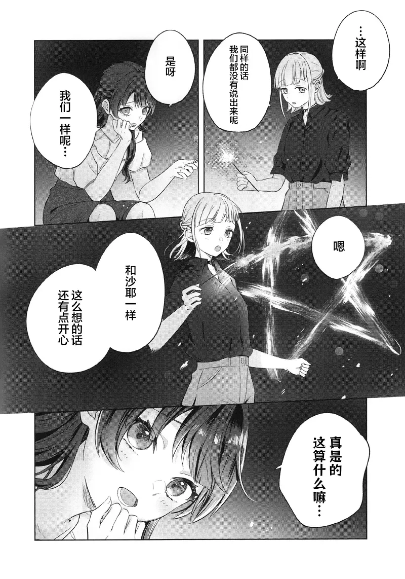 漫画,ひと夏ぶんのきらめきを