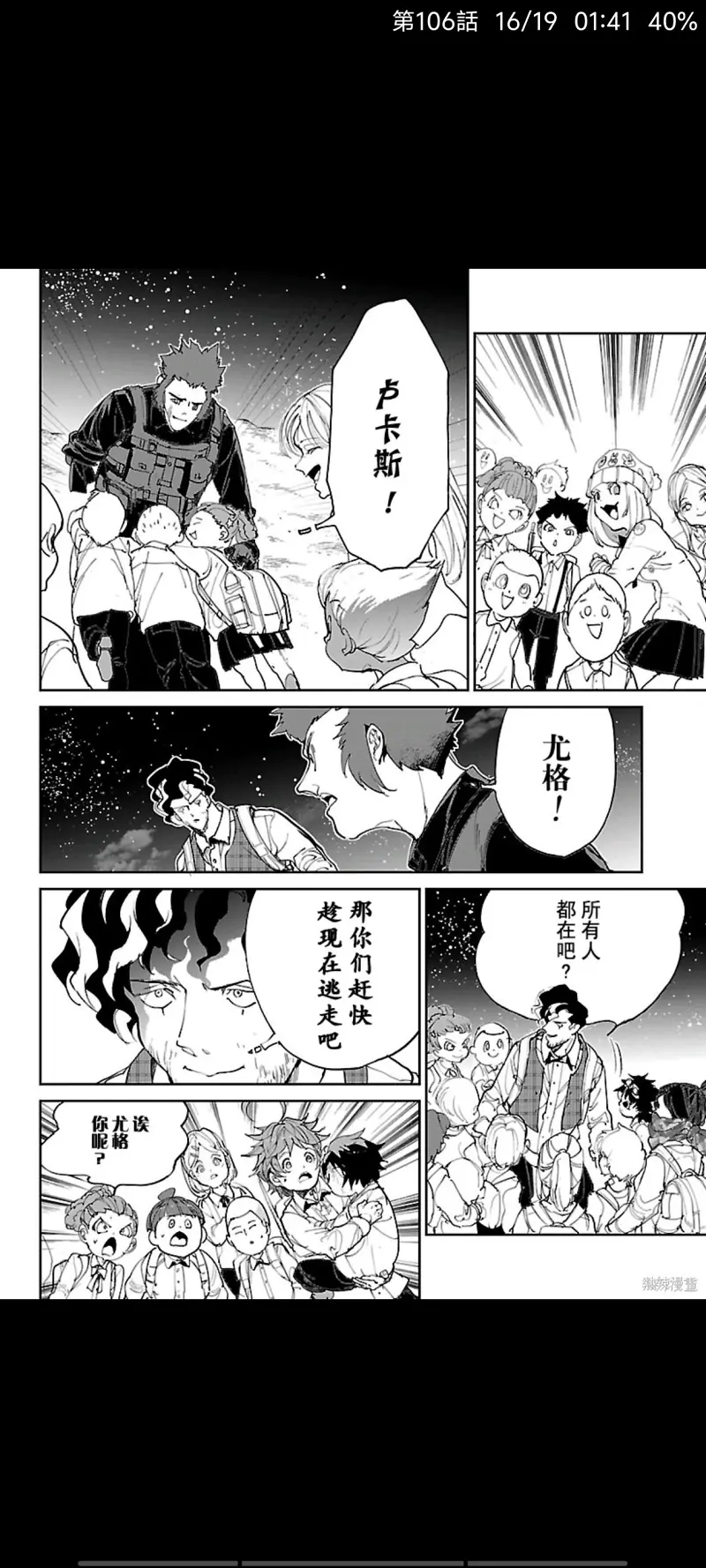 约定的梦幻岛,漫画,日漫,ACG