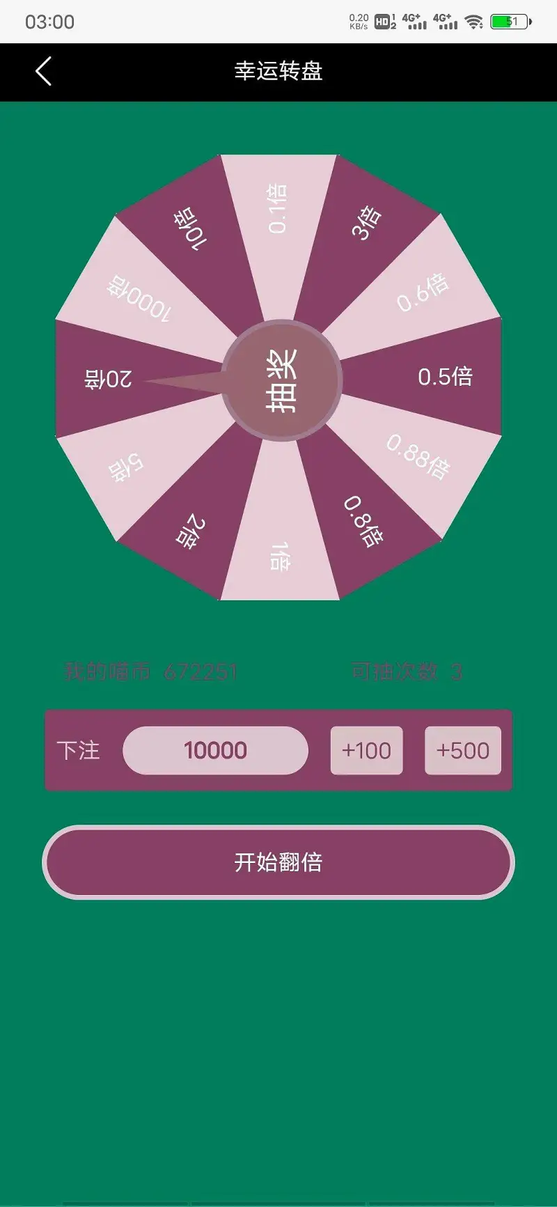 用户交流,御主