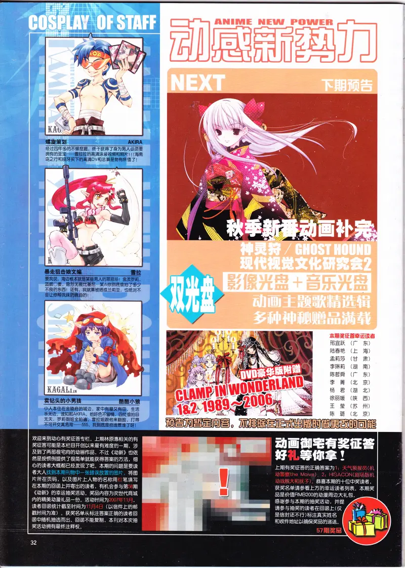 二次元,动新DVD,动感新势力,ACG,动漫资讯,动漫