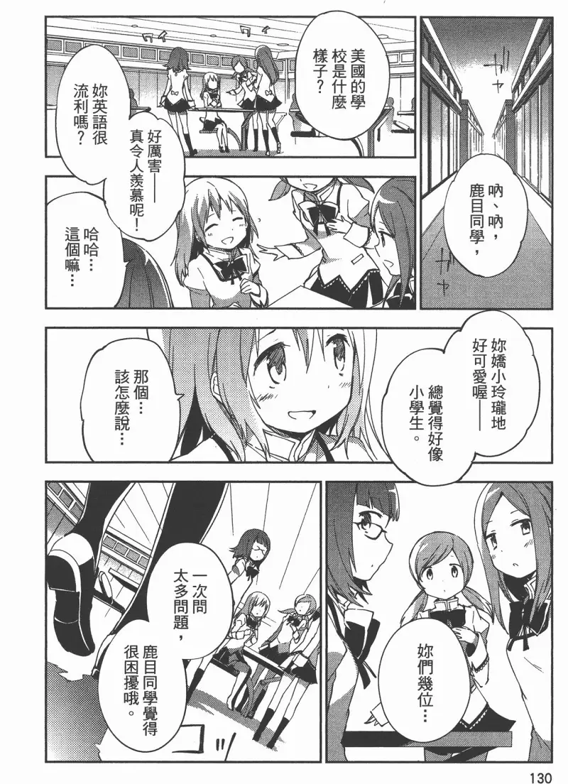魔法少女小圆,叛逆的物语,漫画