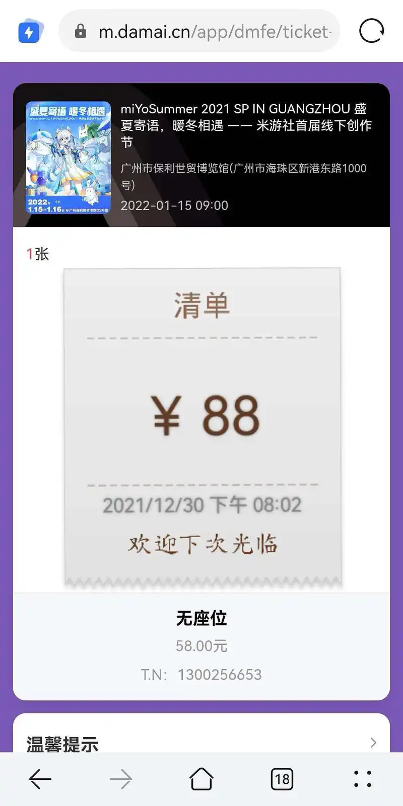 去展咯！