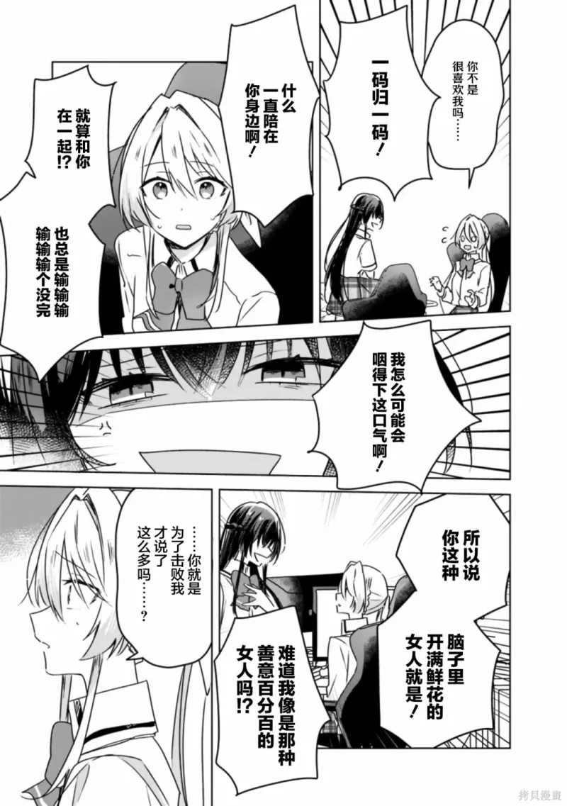 百合,校园
