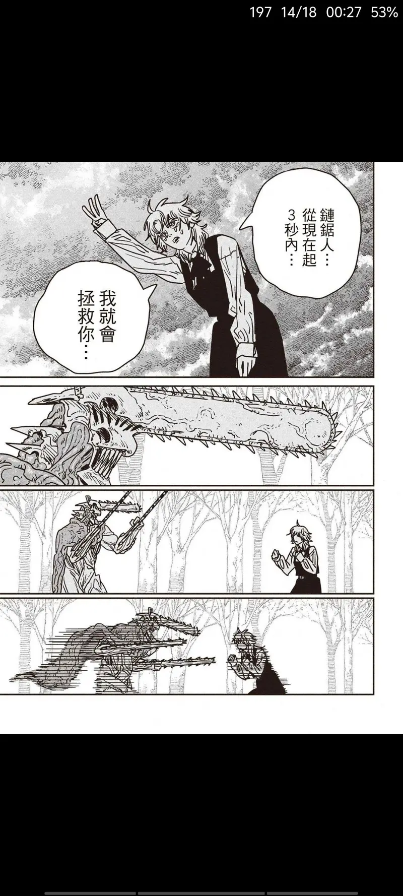 电锯人,链锯人,动漫,漫画,ACG