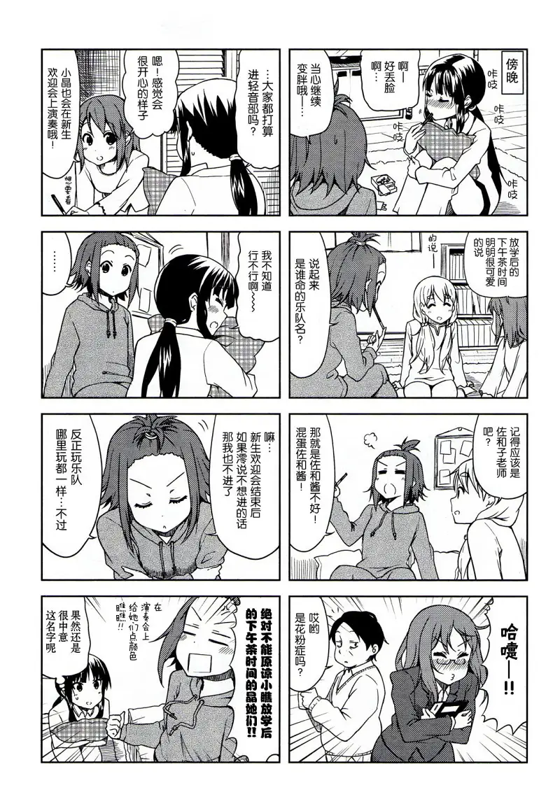 轻音少女,けいおん