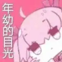 表情包,分享,涩涩,有趣,截图,涩涩才正义