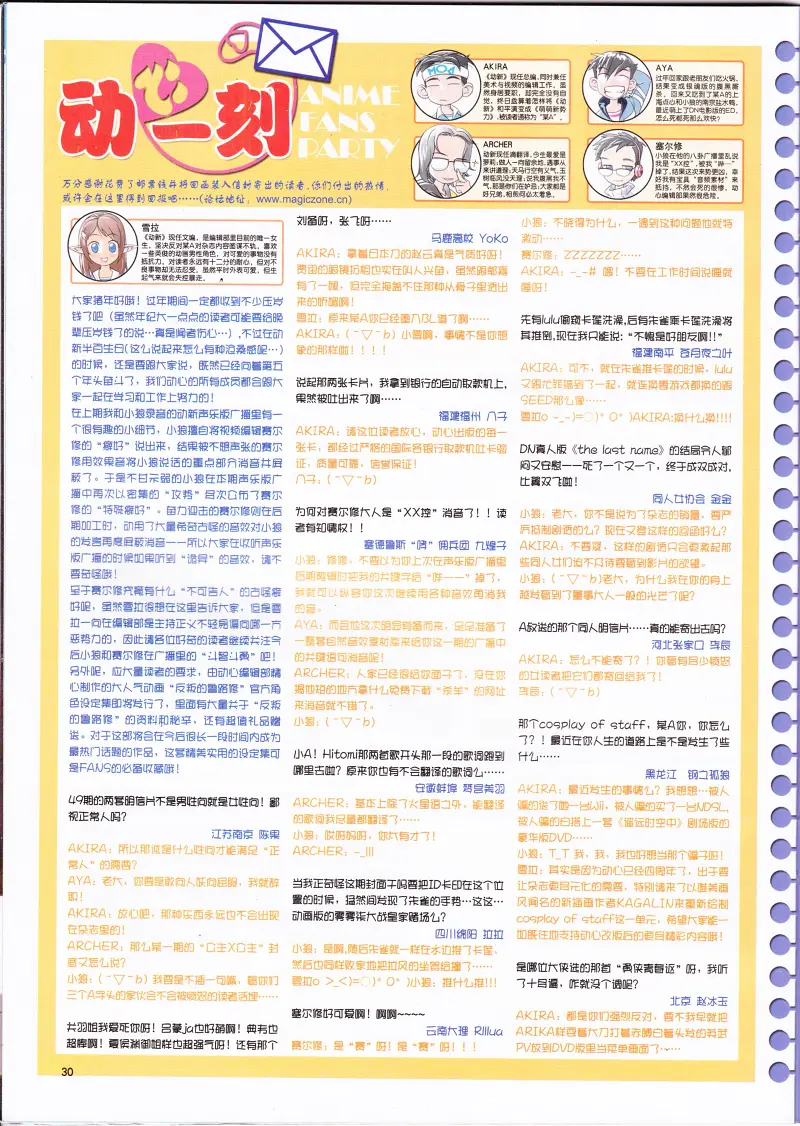 动感新势力,动漫,ACG,二次元,动画,杂志,动新DVD,地狱少女