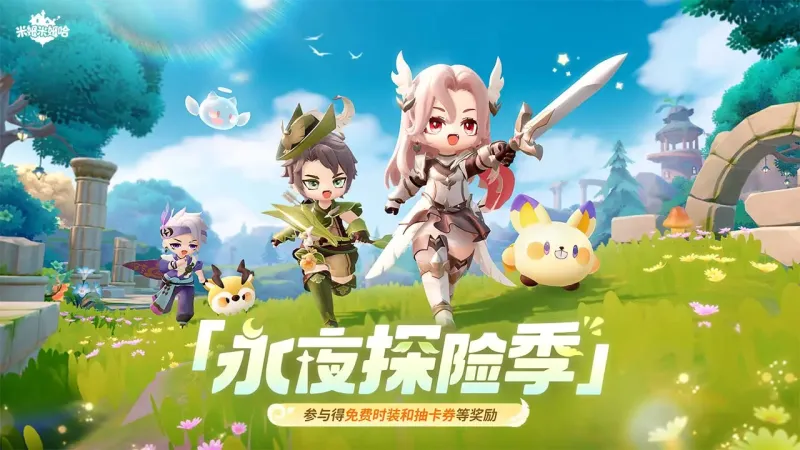 米姆米细哈,游戏,国产动森,手游