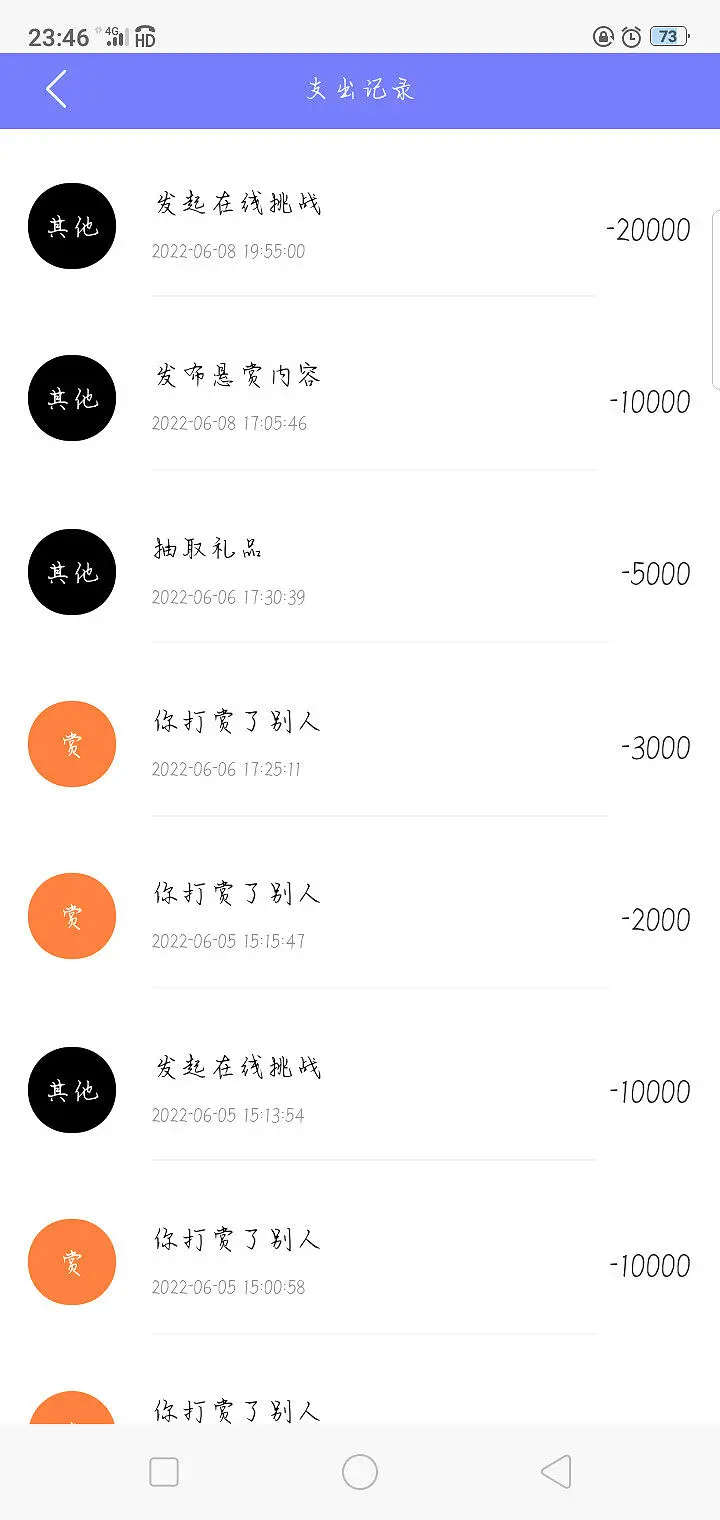 我好像被盗号了