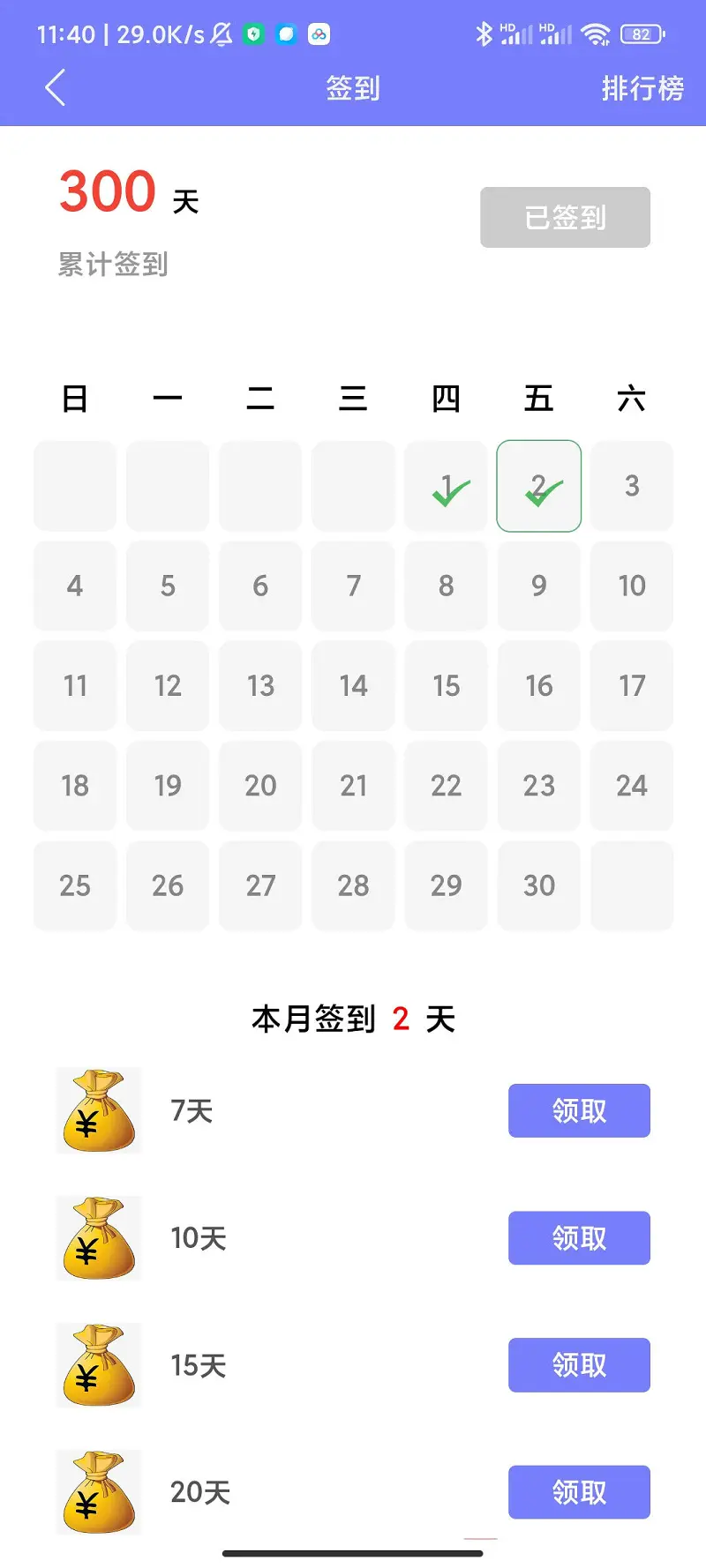 300天纪念