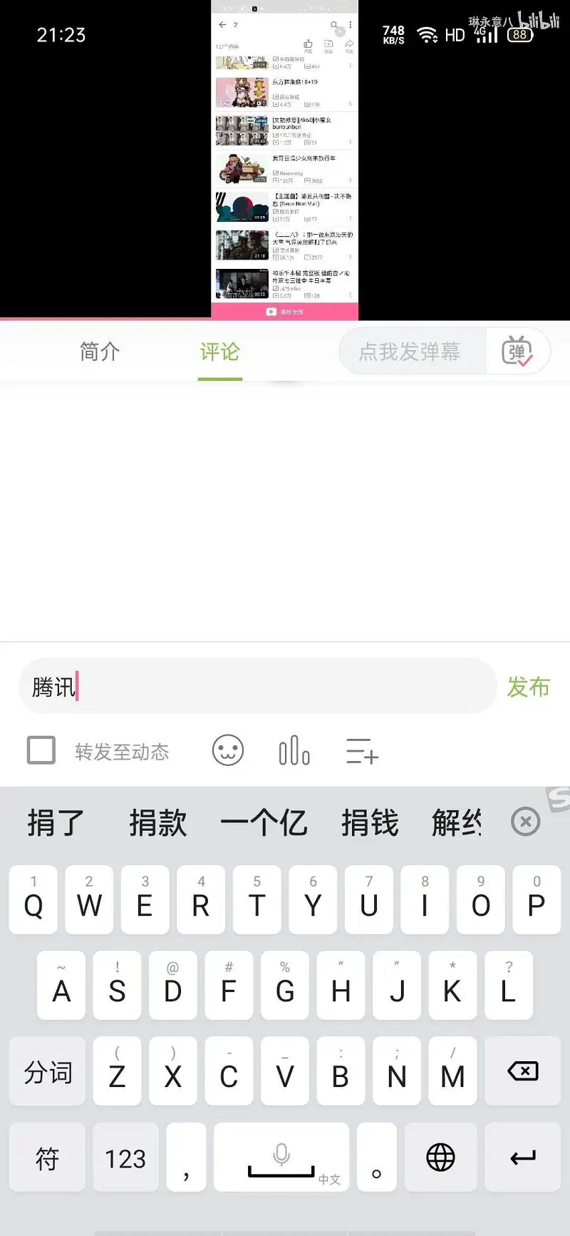 闲聊茶馆,社会主义