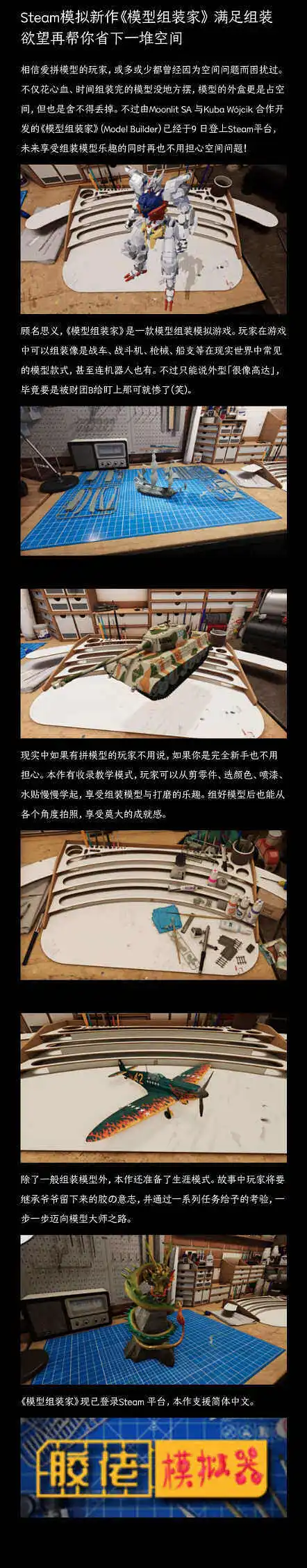 《星游刊文》游戏推荐~第二刊
