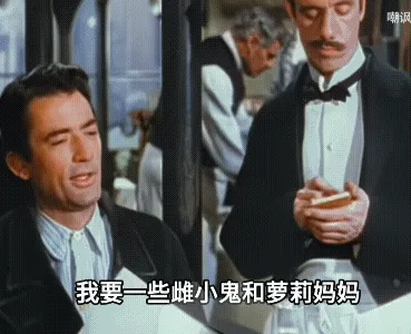 梗图,meme,动图,GIF,亓才孑