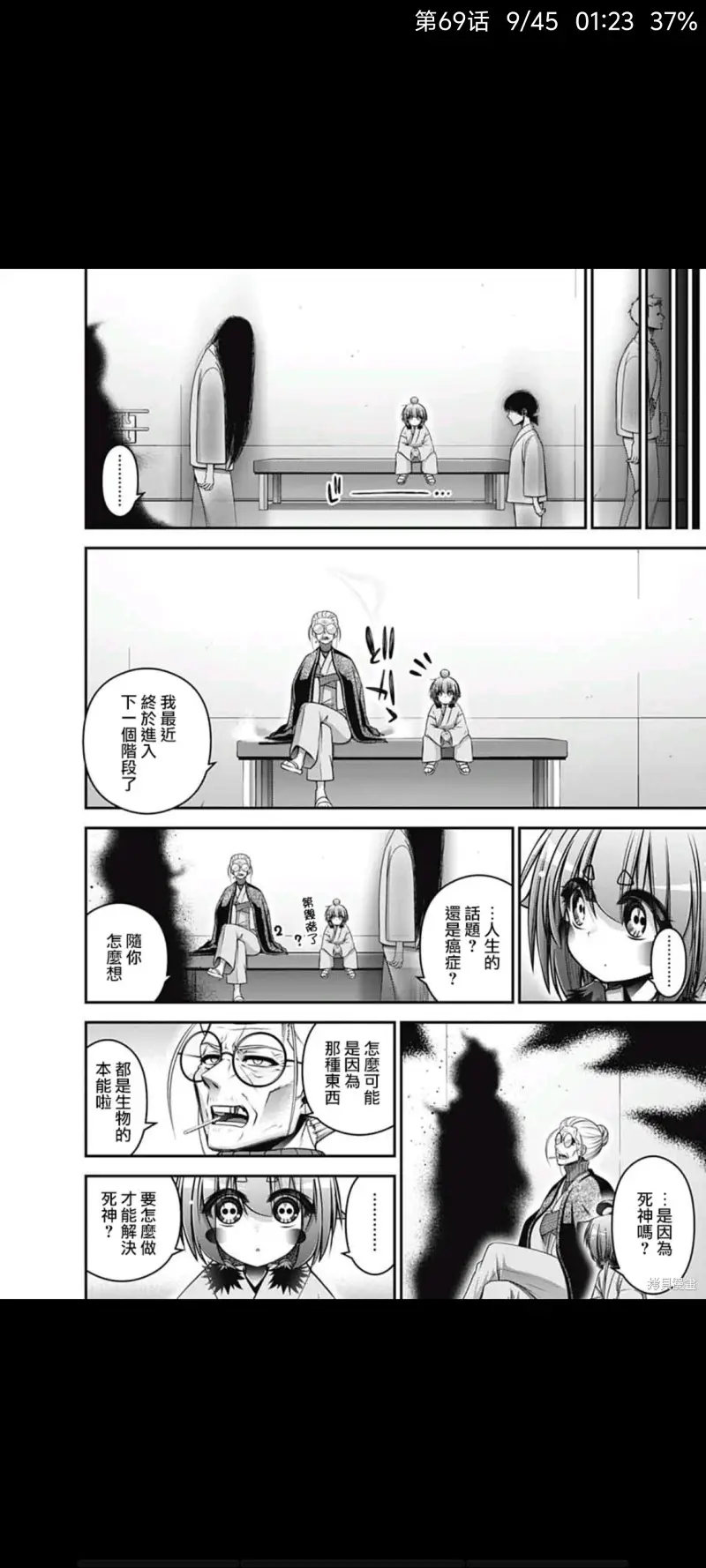 黑暗集会,恐怖,漫画,动漫,ACG