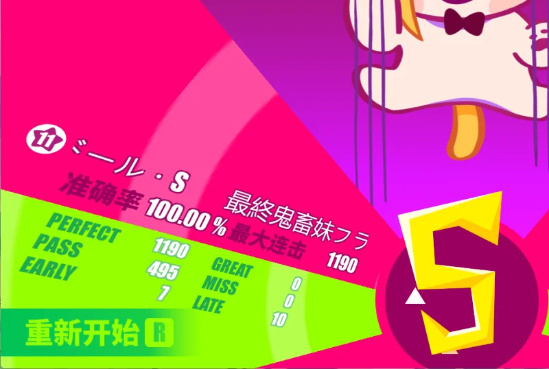 [Muse Dash] 最終鬼畜妹フランドール・S (里Lv.11) AP