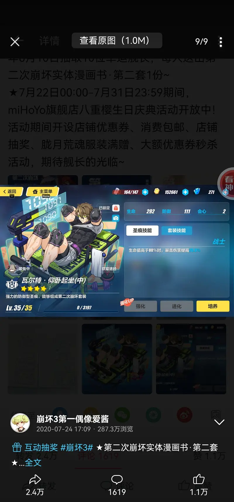 话说真的有这个圣痕吗？